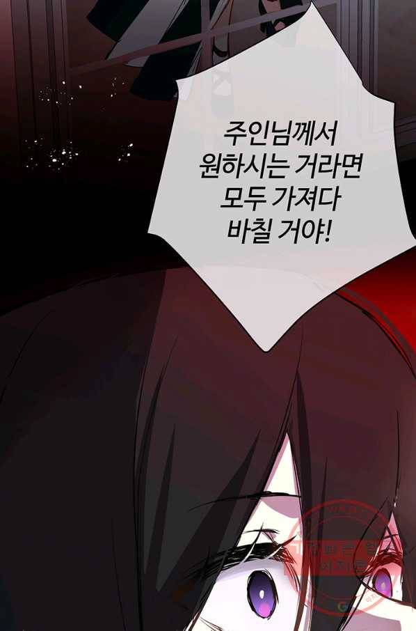 공주전쟁 61화 54