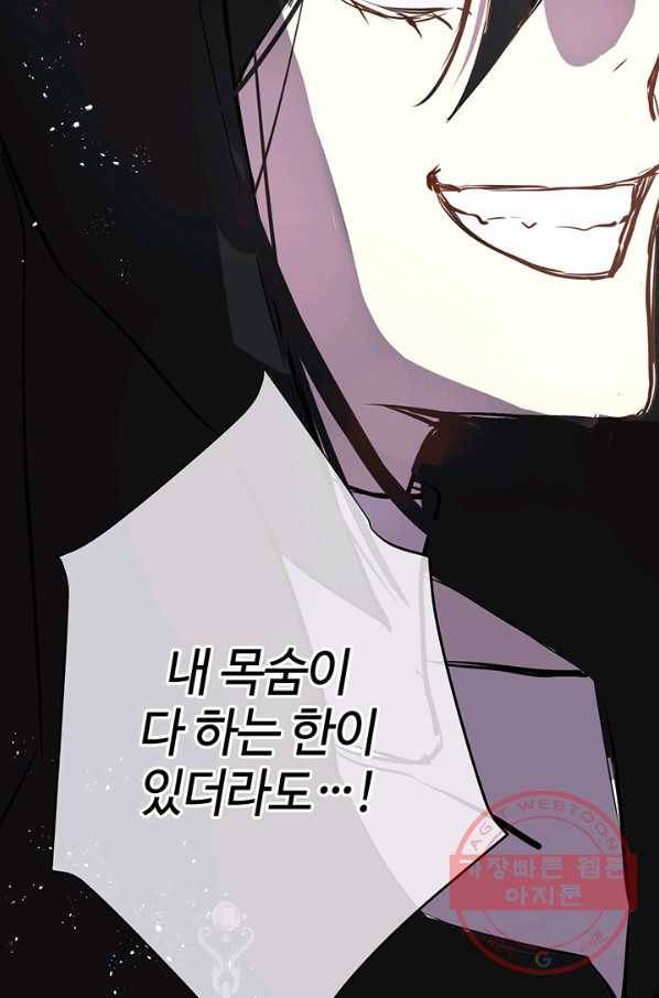 공주전쟁 61화 55