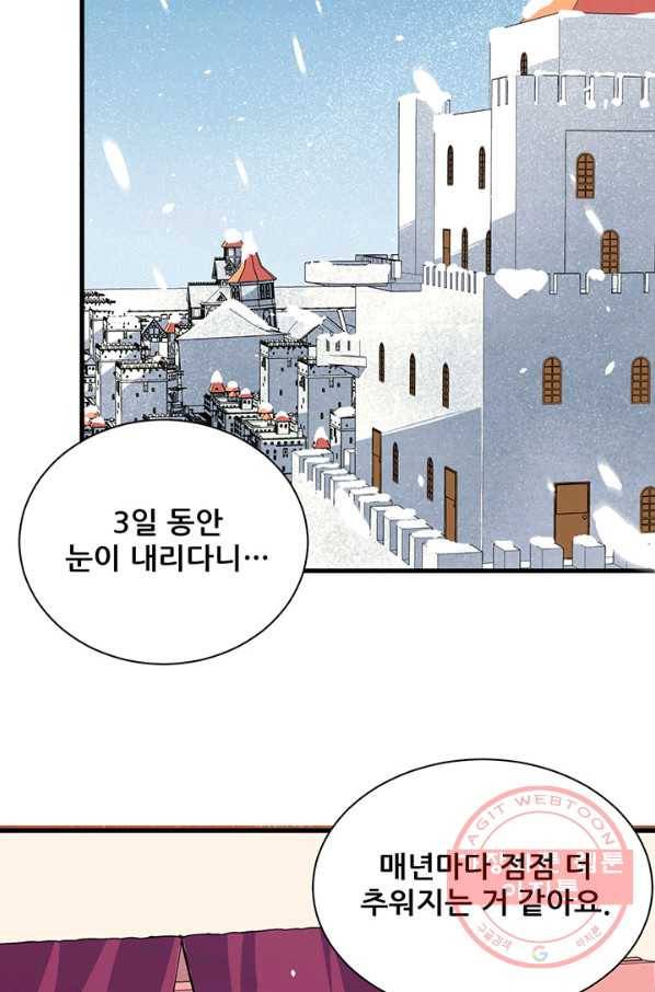 오늘부터 성주 113화 3