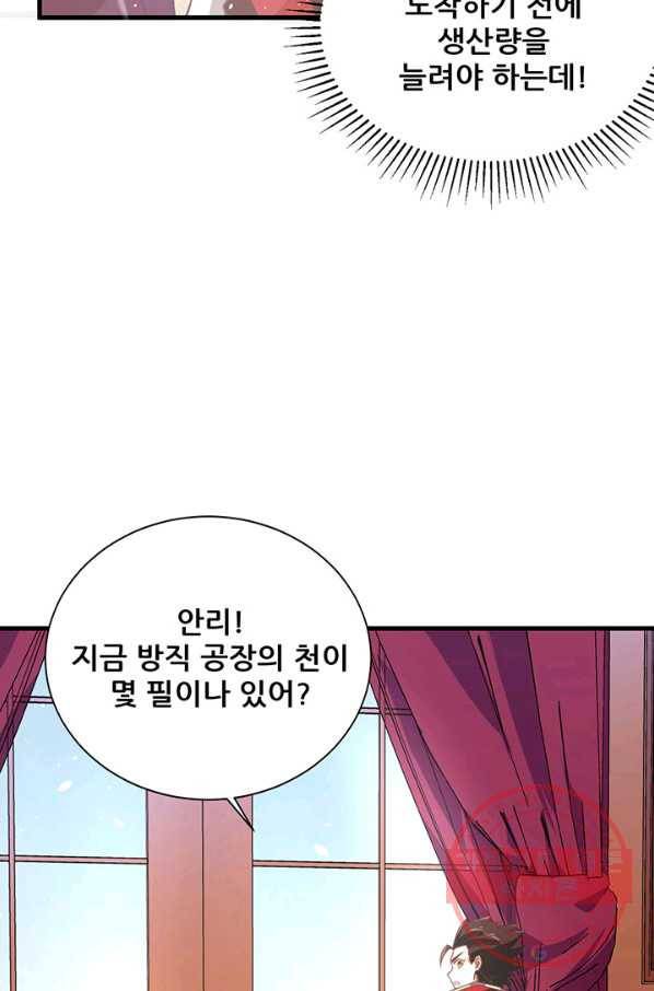 오늘부터 성주 113화 7