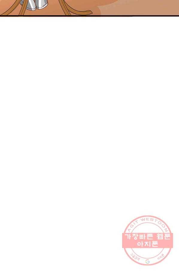 오늘부터 성주 113화 9