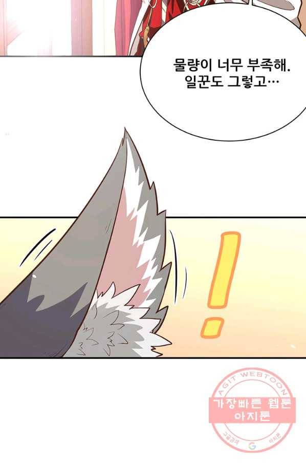 오늘부터 성주 113화 15