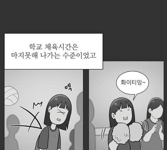 여성전용헬스장 진달래짐 46화 2