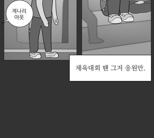 여성전용헬스장 진달래짐 46화 3