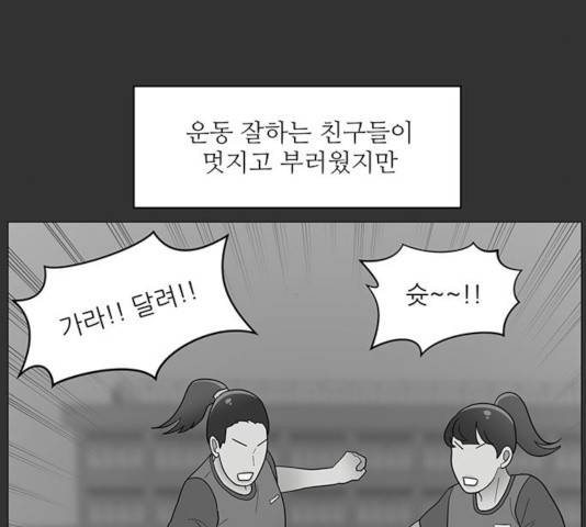 여성전용헬스장 진달래짐 46화 4