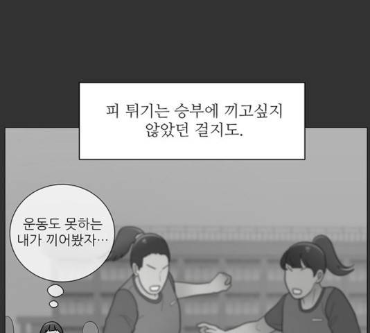 여성전용헬스장 진달래짐 46화 6