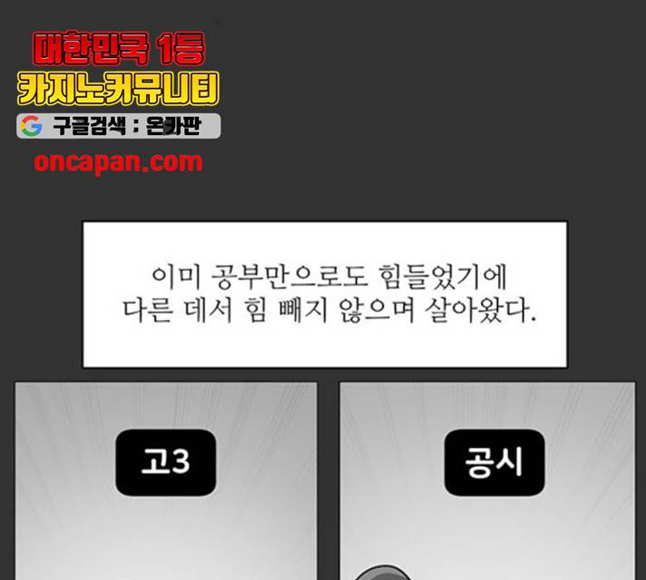 여성전용헬스장 진달래짐 46화 8