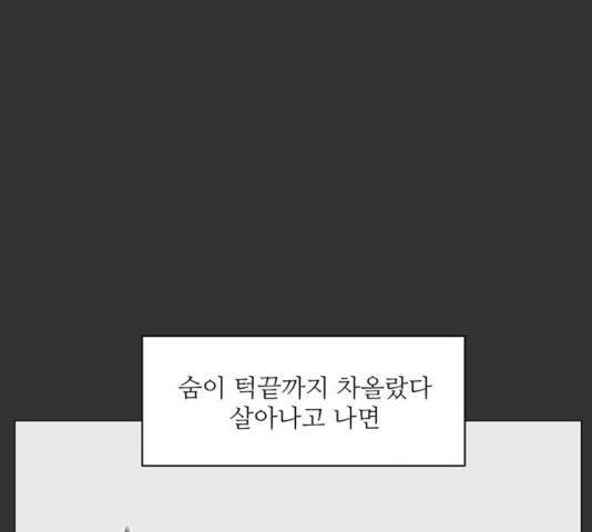 여성전용헬스장 진달래짐 46화 18