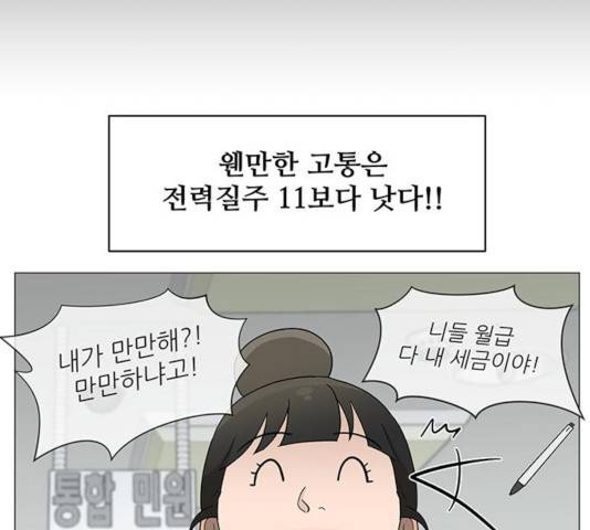 여성전용헬스장 진달래짐 46화 21