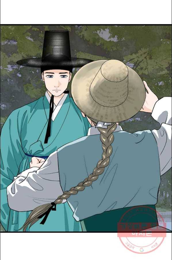 화홍 2부 5화 4