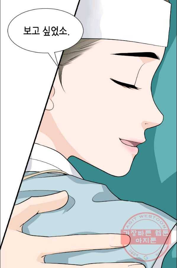 화홍 2부 5화 6