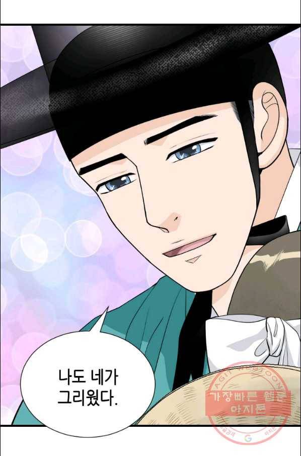화홍 2부 5화 7