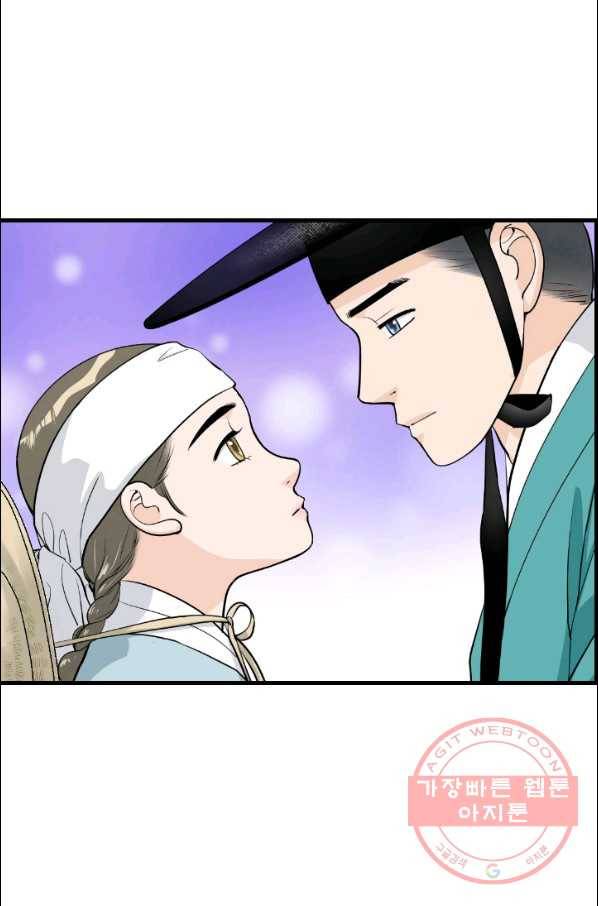 화홍 2부 5화 8