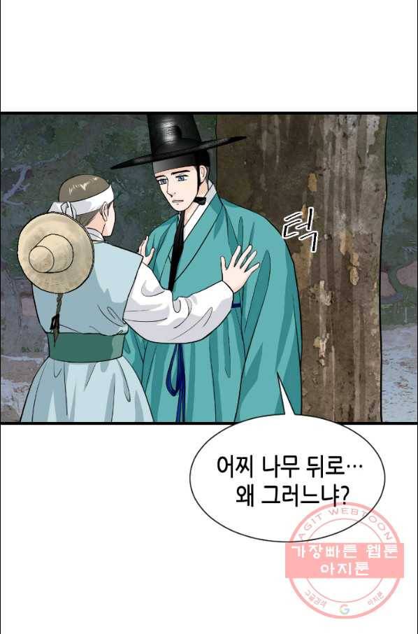 화홍 2부 5화 10