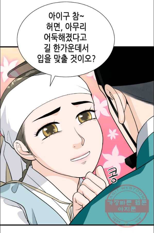 화홍 2부 5화 11