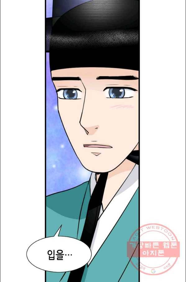 화홍 2부 5화 12