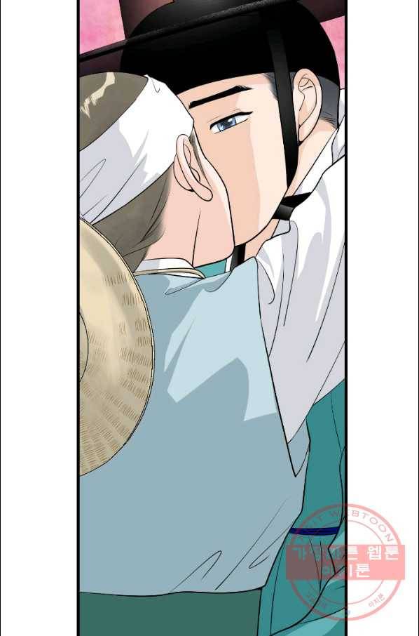 화홍 2부 5화 13