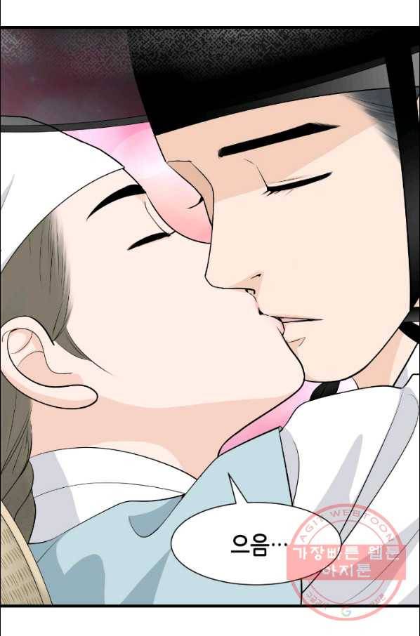 화홍 2부 5화 14