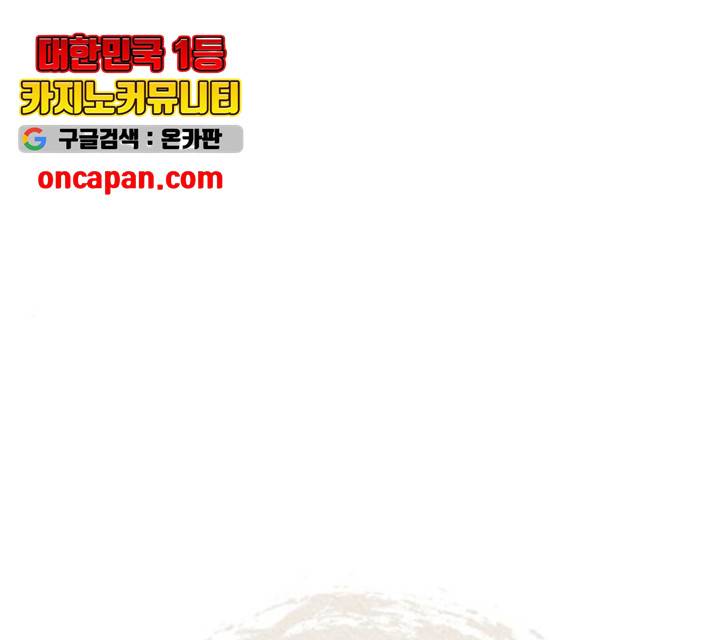 엽사:요괴사냥꾼 28화 1