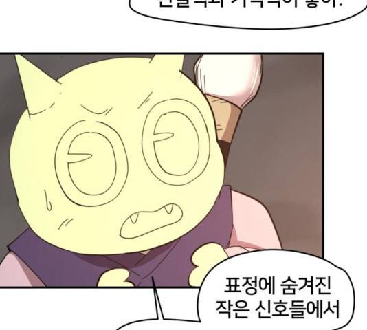엽사:요괴사냥꾼 28화 5