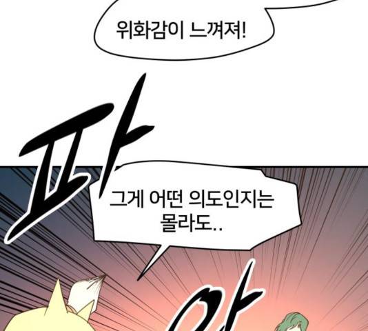 엽사:요괴사냥꾼 28화 6