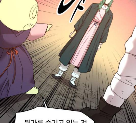 엽사:요괴사냥꾼 28화 7