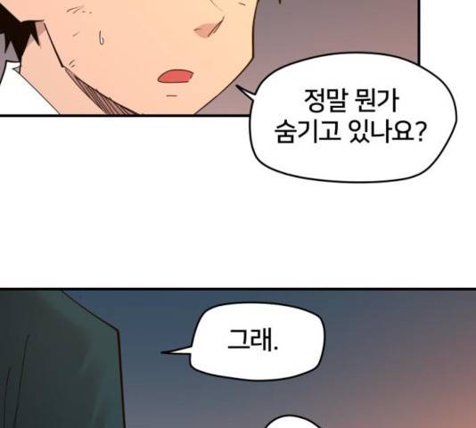 엽사:요괴사냥꾼 28화 11