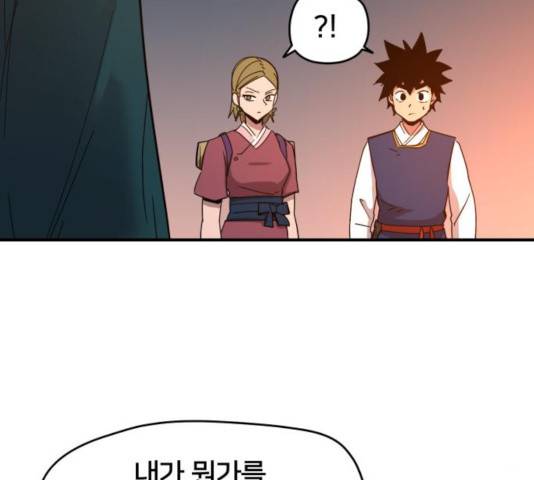 엽사:요괴사냥꾼 28화 12