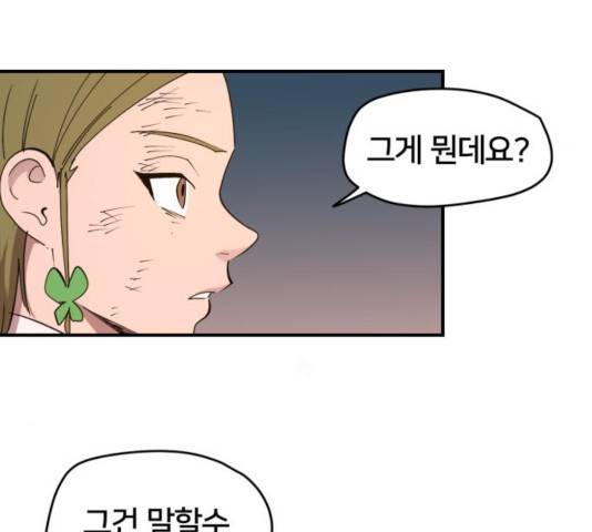 엽사:요괴사냥꾼 28화 14
