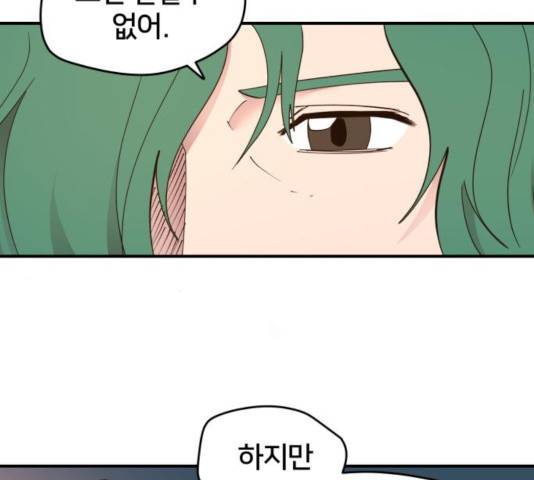 엽사:요괴사냥꾼 28화 15
