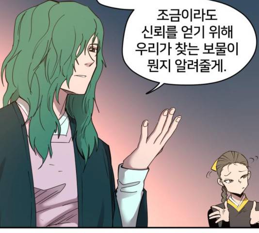 엽사:요괴사냥꾼 28화 16