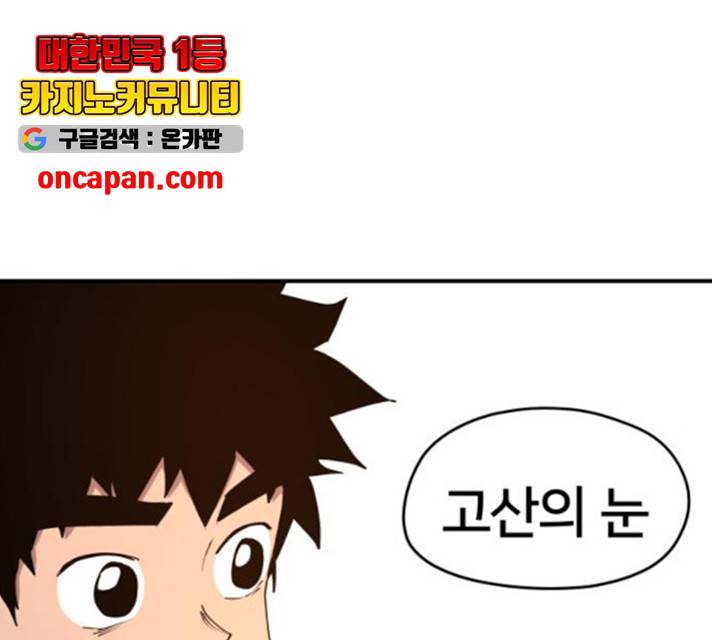 엽사:요괴사냥꾼 28화 17
