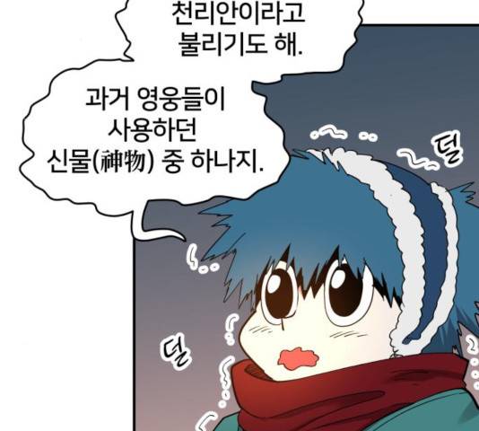 엽사:요괴사냥꾼 28화 20