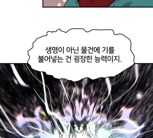 엽사:요괴사냥꾼 28화 21