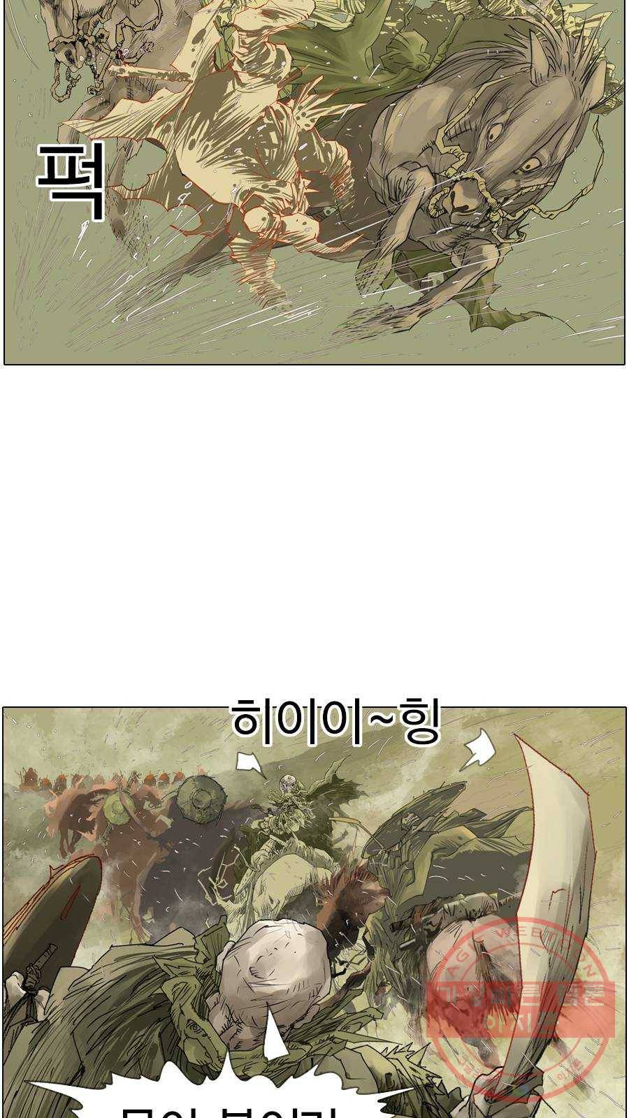 몽홀 시즌2 제 26화 추격과 배신 - 3 5