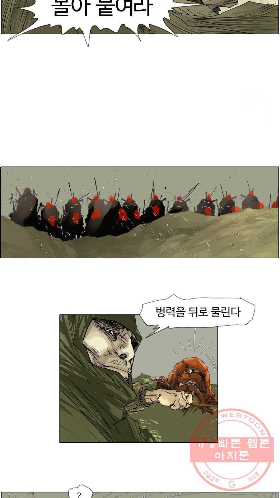 몽홀 시즌2 제 26화 추격과 배신 - 3 6