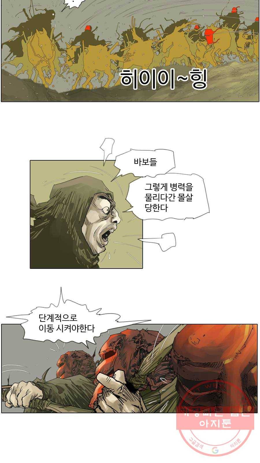 몽홀 시즌2 제 26화 추격과 배신 - 3 7