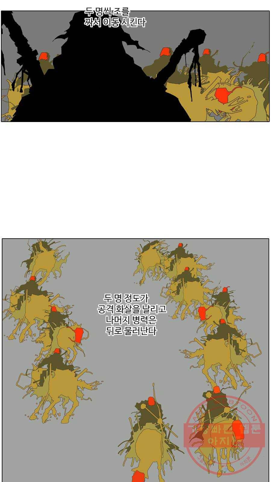 몽홀 시즌2 제 26화 추격과 배신 - 3 8