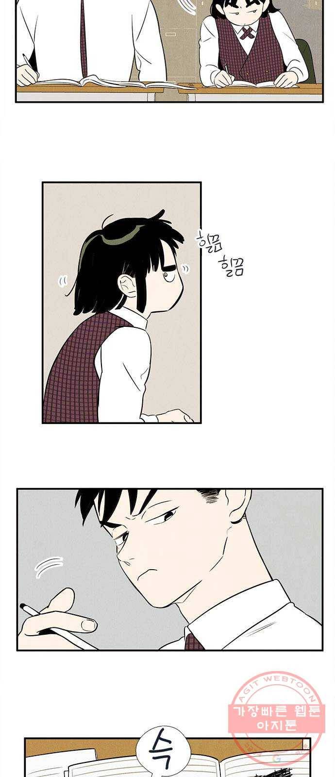 세기말 풋사과 보습학원 40화 8