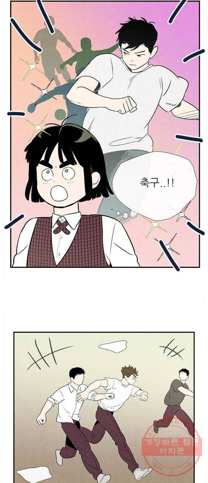 세기말 풋사과 보습학원 40화 15