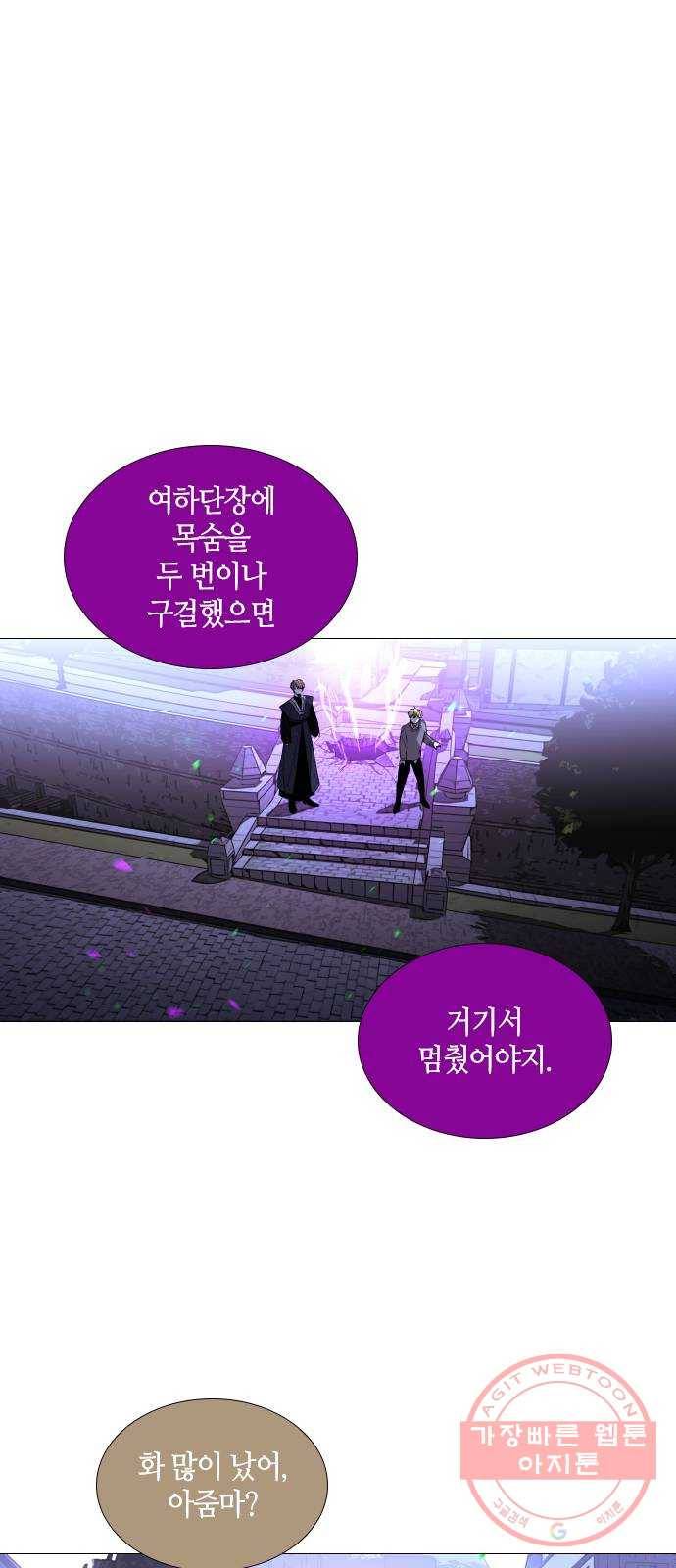 트럼프 시즌4 87화 궤도 11 1