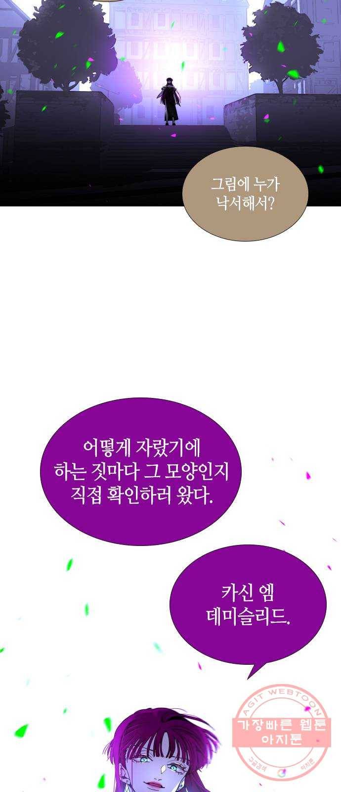 트럼프 시즌4 87화 궤도 11 2