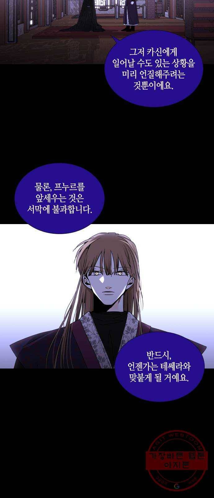 트럼프 시즌4 87화 궤도 11 5