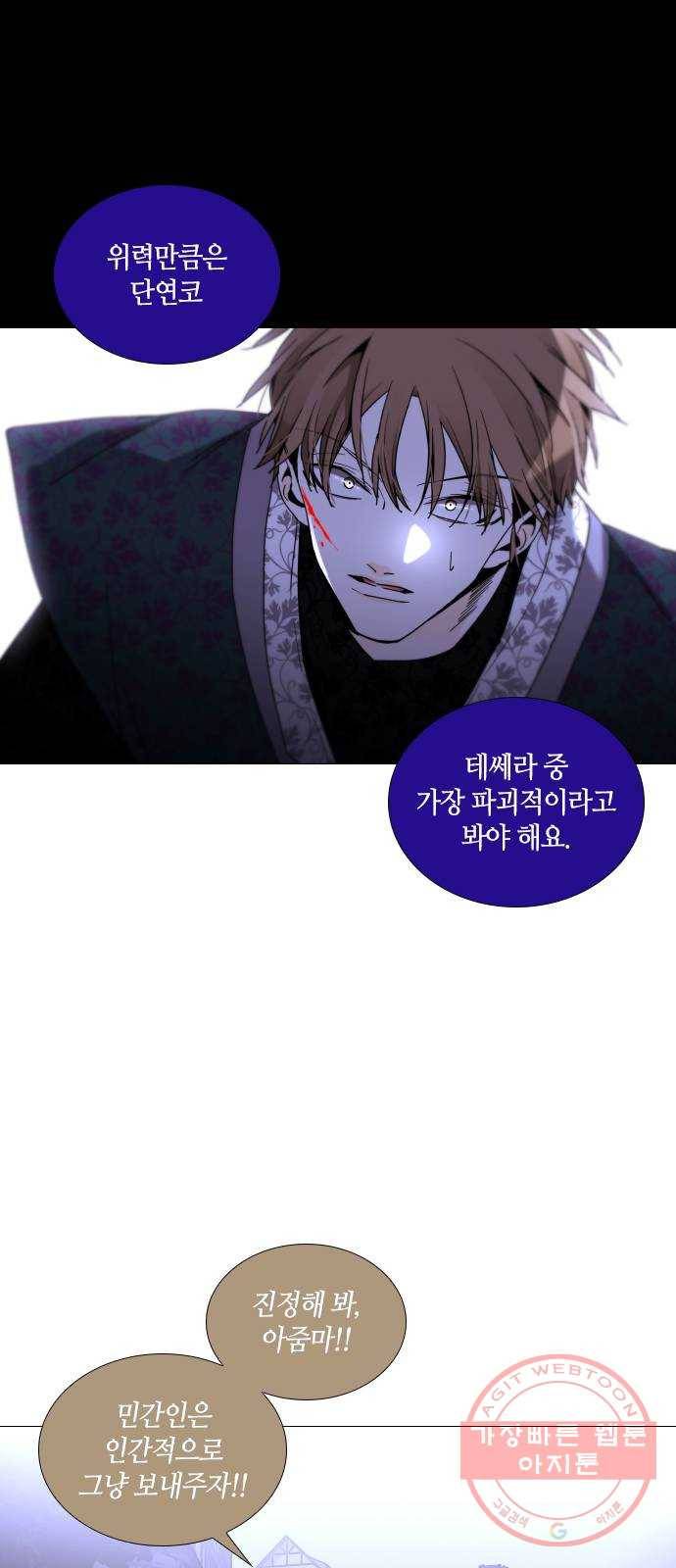 트럼프 시즌4 87화 궤도 11 8
