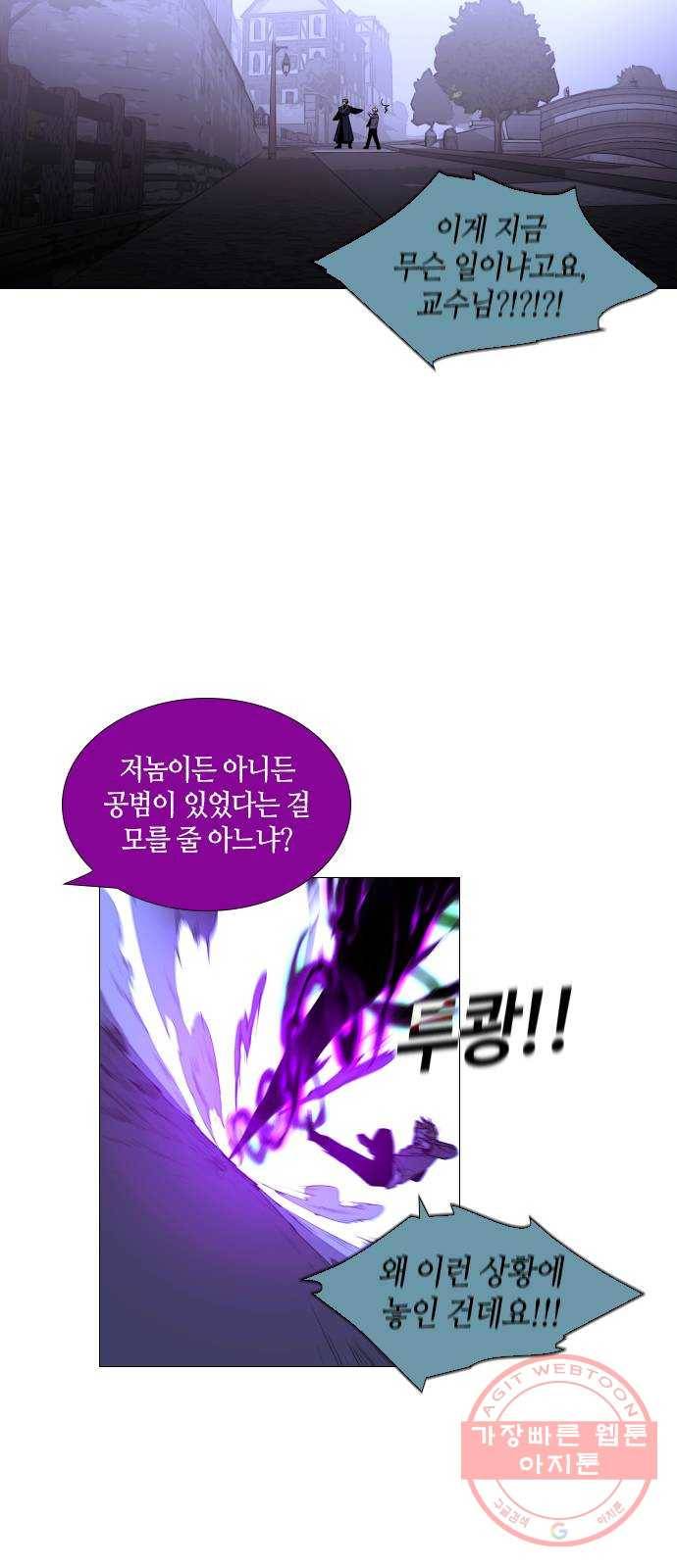 트럼프 시즌4 87화 궤도 11 9