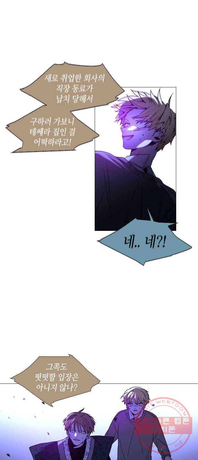 트럼프 시즌4 87화 궤도 11 10