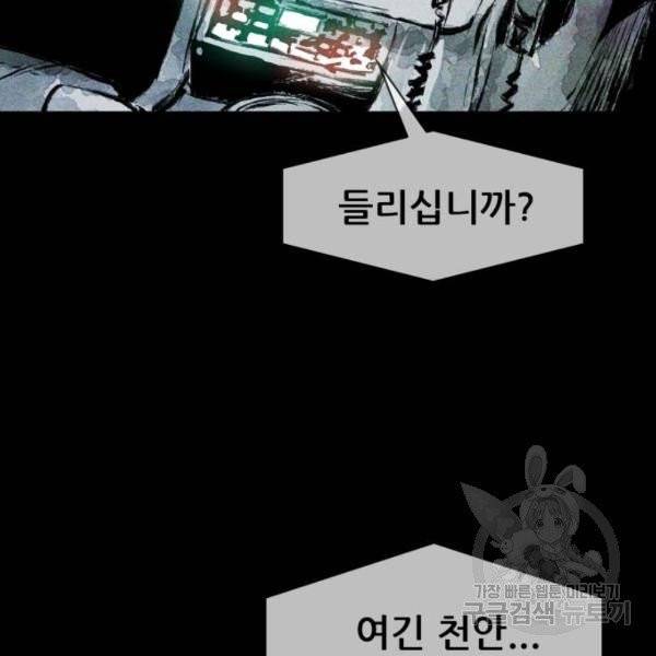 사람의 조각 34화 2