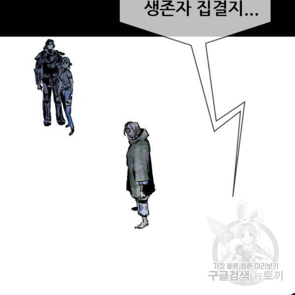 사람의 조각 34화 3