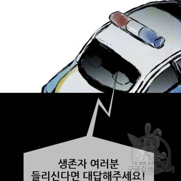 사람의 조각 34화 4