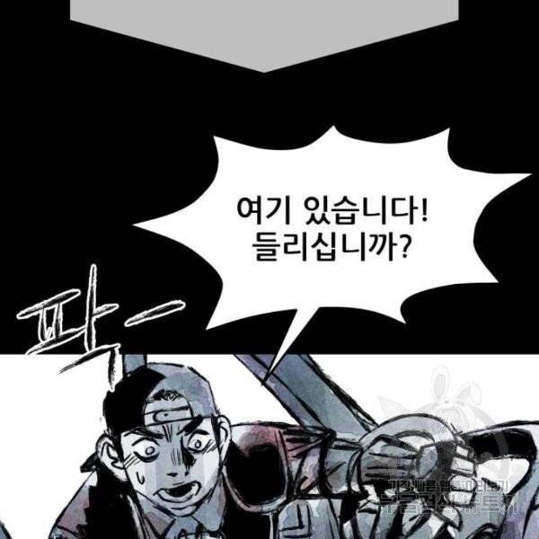 사람의 조각 34화 5